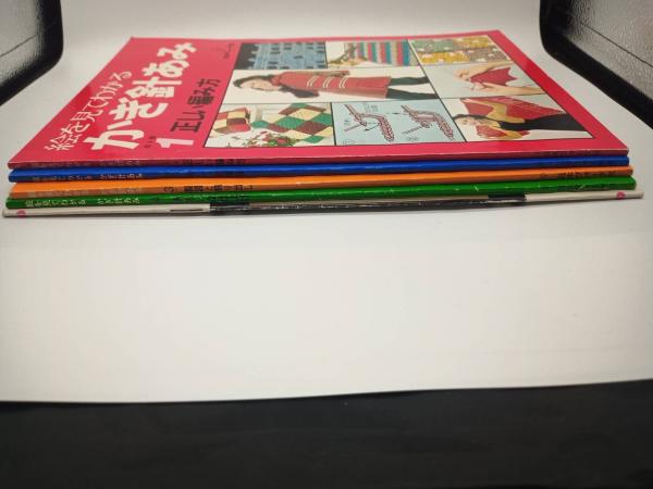 中古 古本 絵を見てわかる独習シリーズ 機械あみ上達101のポイント 全