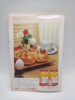 おいしいパンを焼きましょう