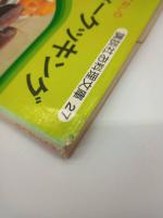 パーティークッキング :素敵なおもてなしの