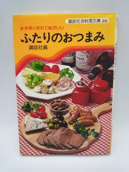 さわやか朝の食事 :お寝坊さんのために(講談社＝編・発行) / 兎