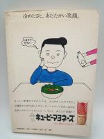 野菜料理をおいしく作る本 ：下ごしらえと味つけのコツ