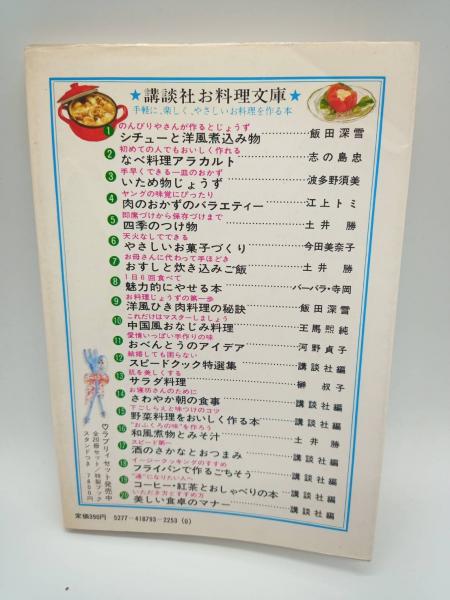 フルーツの絵本 ：手作りのお菓子、ジャム、果実酒 | 森山サチ子
