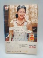 中国風おなじみ料理 ：これだけはマスターしましょう