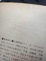 中国風おなじみ料理 ：これだけはマスターしましょう