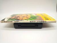 中国風おなじみ料理 ：これだけはマスターしましょう