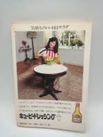 サラダ料理 ：肌を美しくする