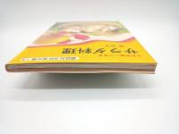 サラダ料理 ：肌を美しくする