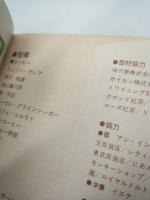 コーヒー・紅茶とおしゃべりの本 ：“通”になりたい人へ