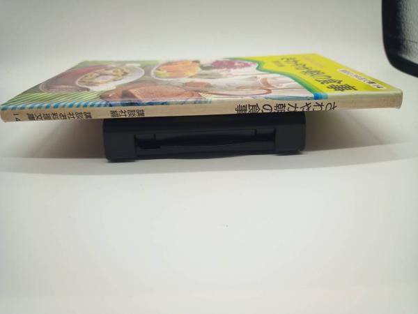 中古】 さわやか朝の食事 お寝坊さんのために/講談社