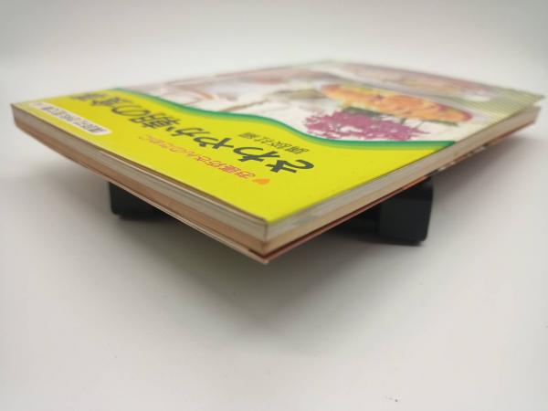 さわやか朝の食事 :お寝坊さんのために(講談社＝編・発行) / 兎