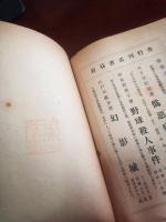 女が見ていた