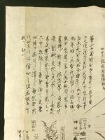 富士山頂上御拝所 御霊鏡（木版摺物）