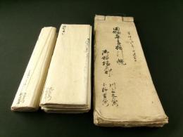 信州塩尻宿本陣 川上九左衛門文書