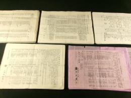 横浜 生糸商5社 商況報告 64枚一括