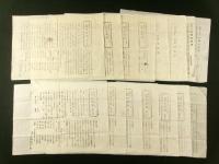 横浜 生糸商5社 商況報告 64枚一括