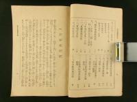 古川式桑園耕作法