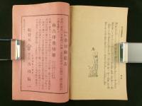 古川式桑園耕作法