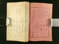 古川式桑園耕作法