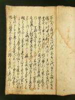 日暮硯 全（写本）