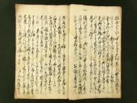 日暮硯 全（写本）