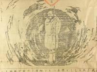 浅間大神並扶桑教祖出現之尊影