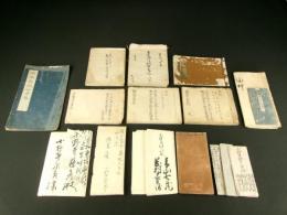 信州高遠藩士 小野寺家文書一括