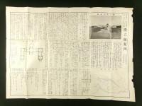 徴古館・農業館案内