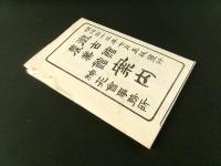 徴古館・農業館案内