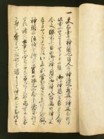 諏訪上宮 毎年四郎御湯神楽講仕法帳（写本）