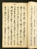 諏訪上宮 毎年四郎御湯神楽講仕法帳（写本）