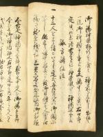 諏訪上宮 毎年四郎御湯神楽講仕法帳（写本）