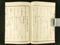 いろは順狂歌集