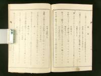 いろは順狂歌集