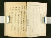 いろは順狂歌集