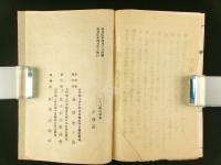 いろは順狂歌集