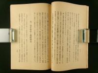 死守せよ満蒙の権益