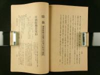 死守せよ満蒙の権益