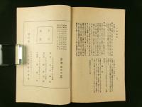 死守せよ満蒙の権益
