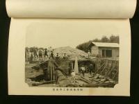 長野県東筑摩郡 今井村水道小誌