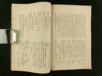 公徳 第3巻第6号（長野県雑誌）