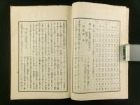 共栄夏秋蚕飼育読本