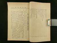 児玉郡秋平村概況