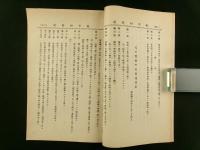 児玉郡秋平村概況
