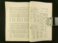 町村 自治要覧 東筑摩郡ノ部 全（長野県）