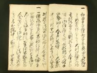 信州松本開基 全（写本）