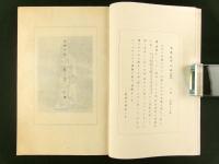 歓喜光　秋子の思ひ出集