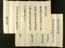 初代松本藩主 松平光慈 女手形 2通