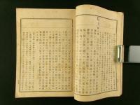 市制町村制註釈 附 市制町村制理由