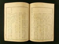 市制町村制註釈 附 市制町村制理由