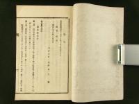 消防組規則（長野県）